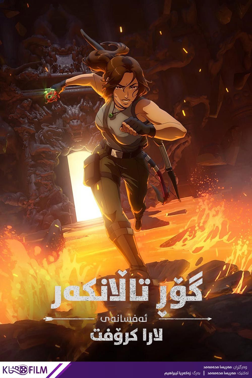 Tomb Raider: The Legend of Lara Croft (2024)