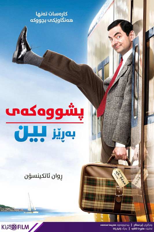  Mr. Bean's Holiday (2007)