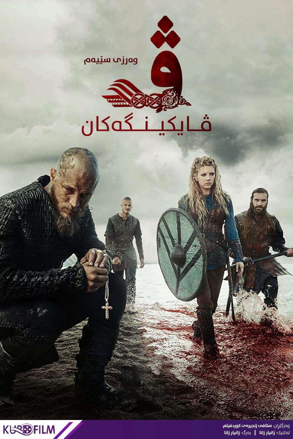 Vikings S03