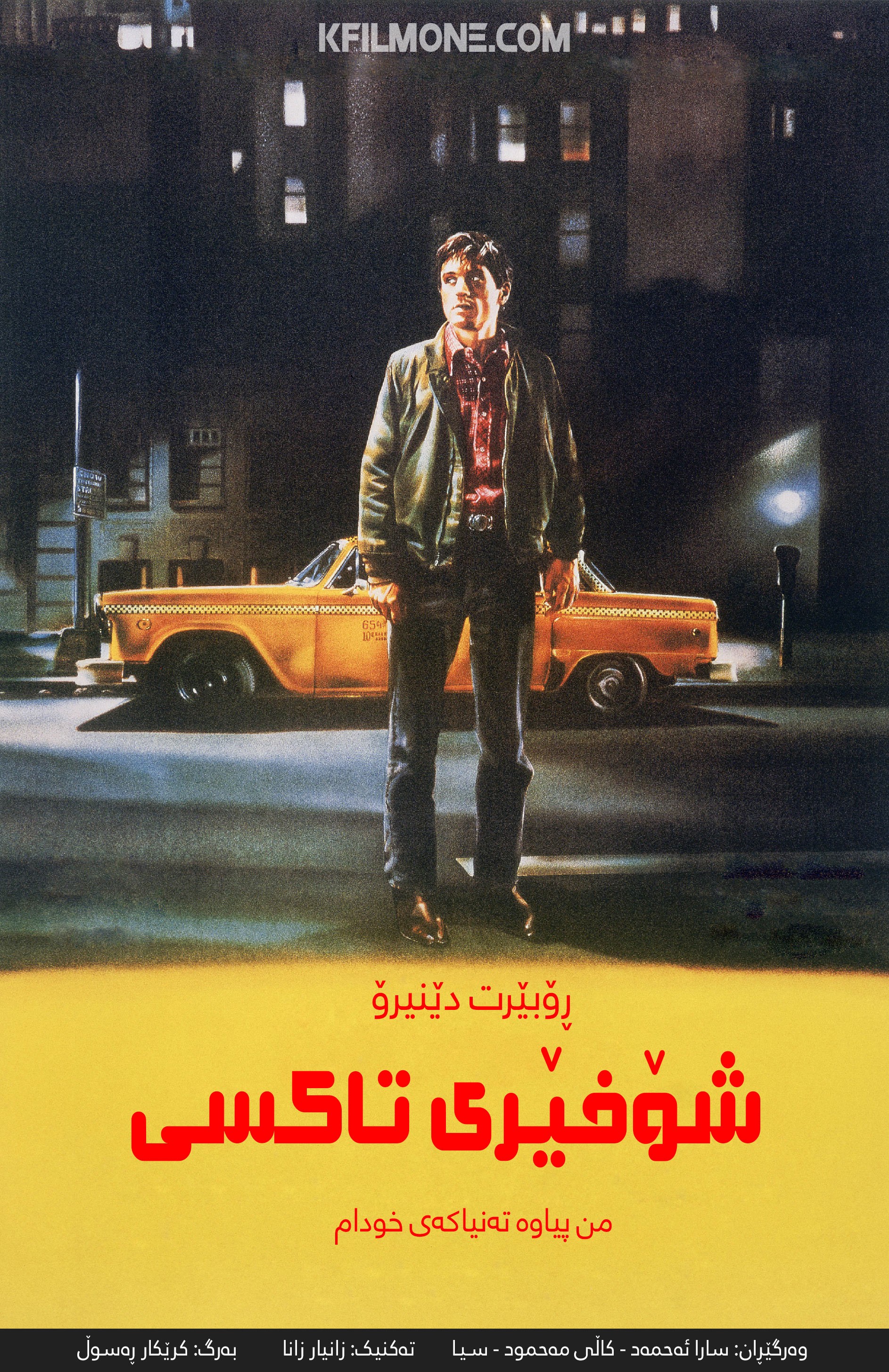 Taxi Driver (1976) 