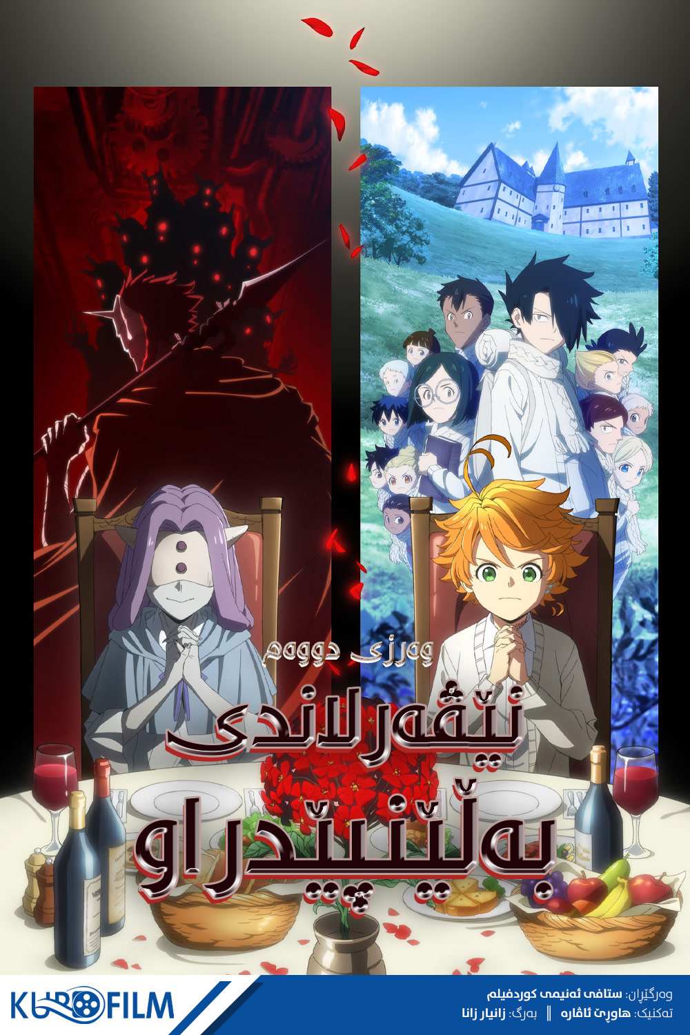 The Promised Neverland S02