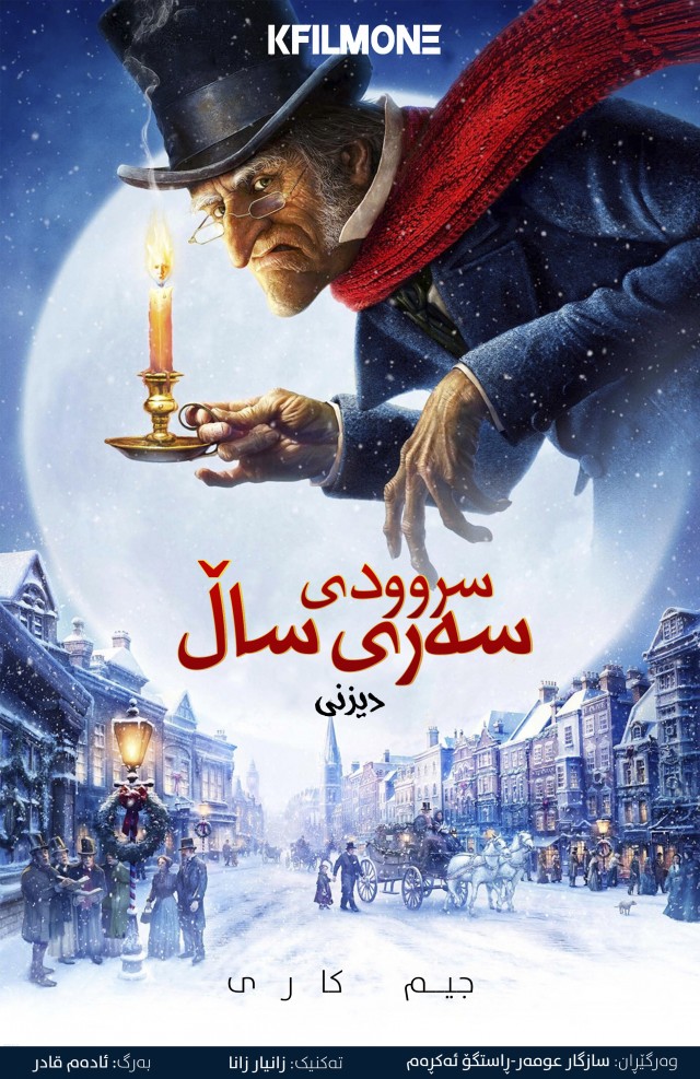 A Christmas Carol (2009)
