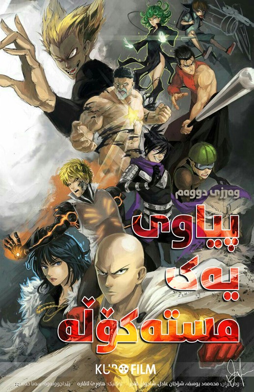 One Punch Man S02