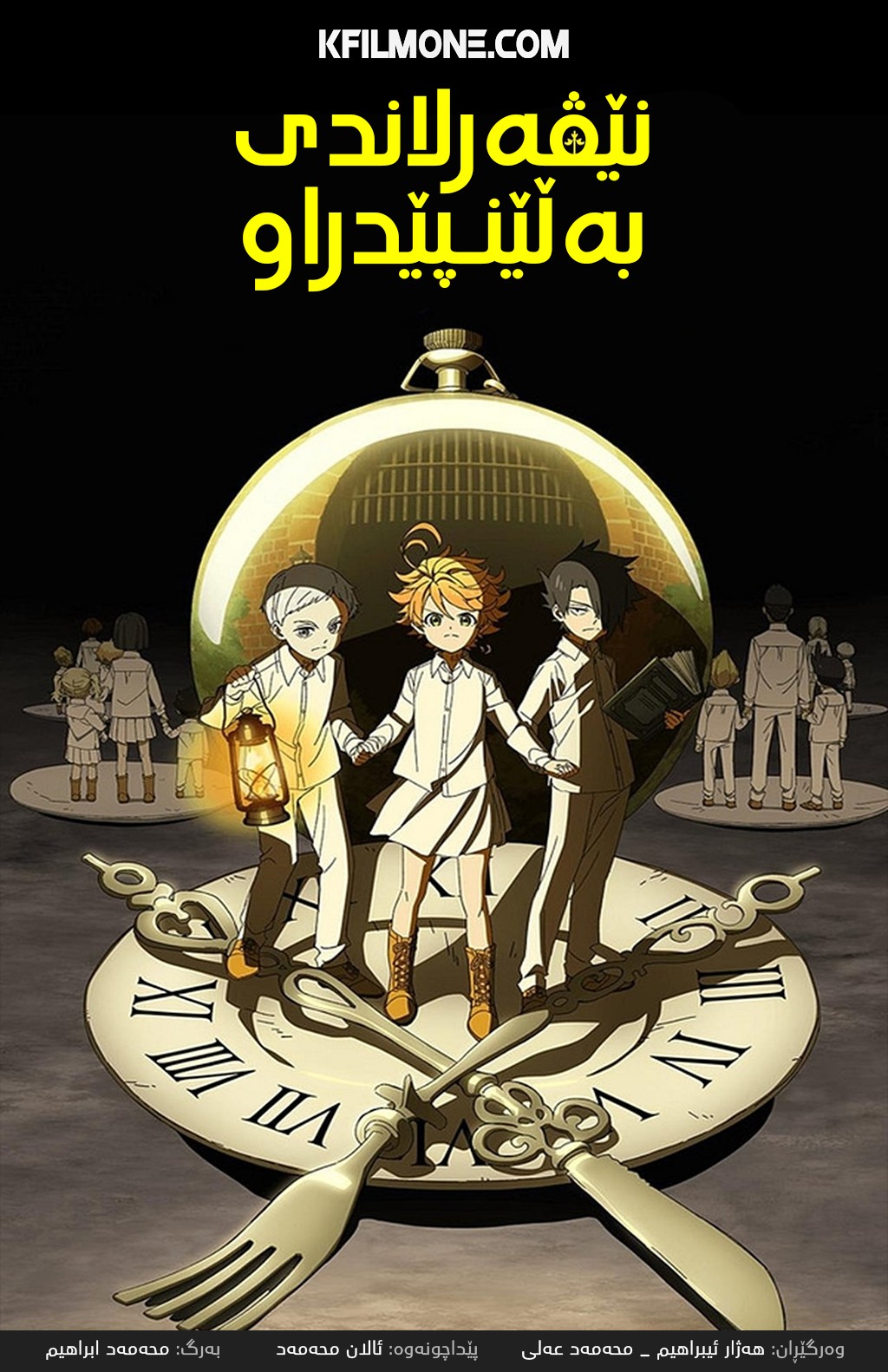 The Promised Neverland S01