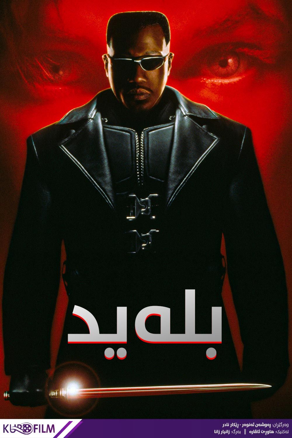 Blade (1998)