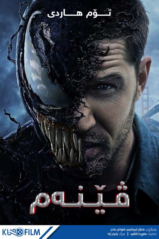 Venom (2018)