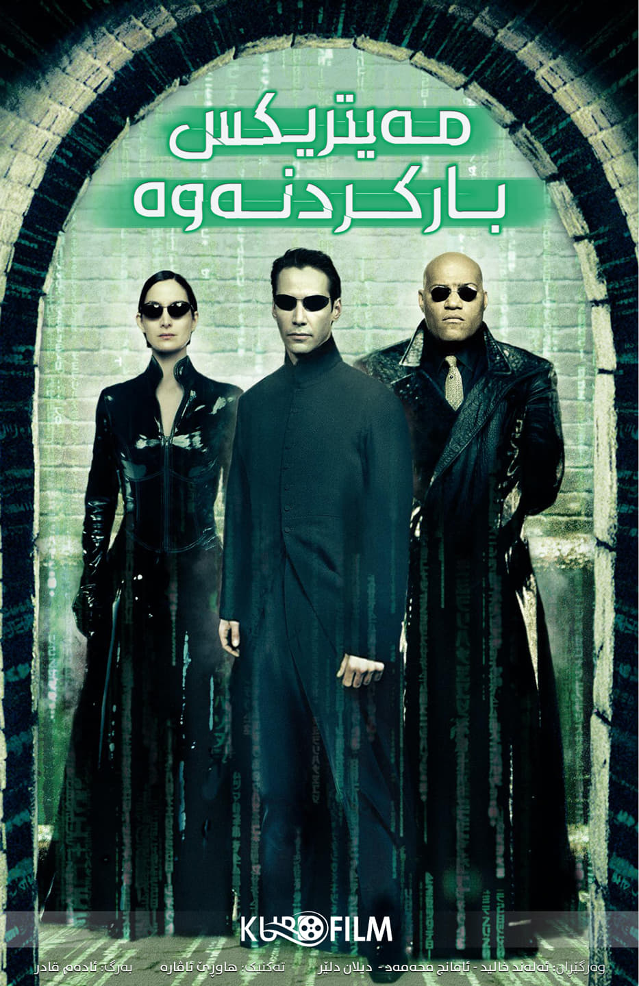 The Matrix Reloaded (2003)