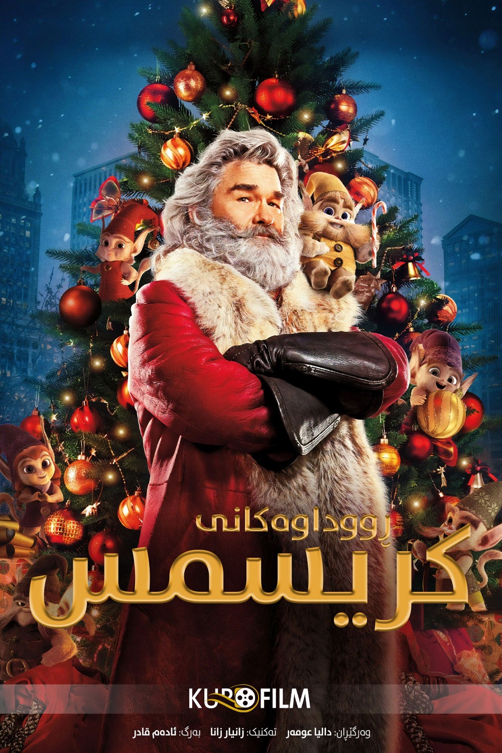 The Christmas Chronicles (2018)