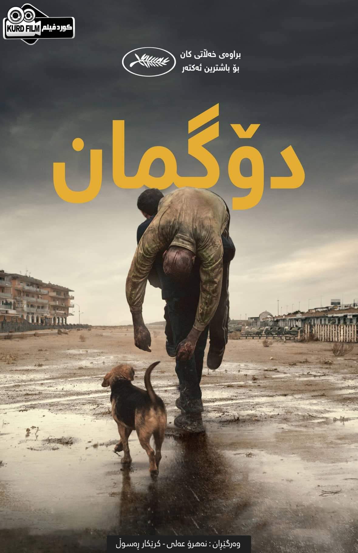  Dogman (2018)