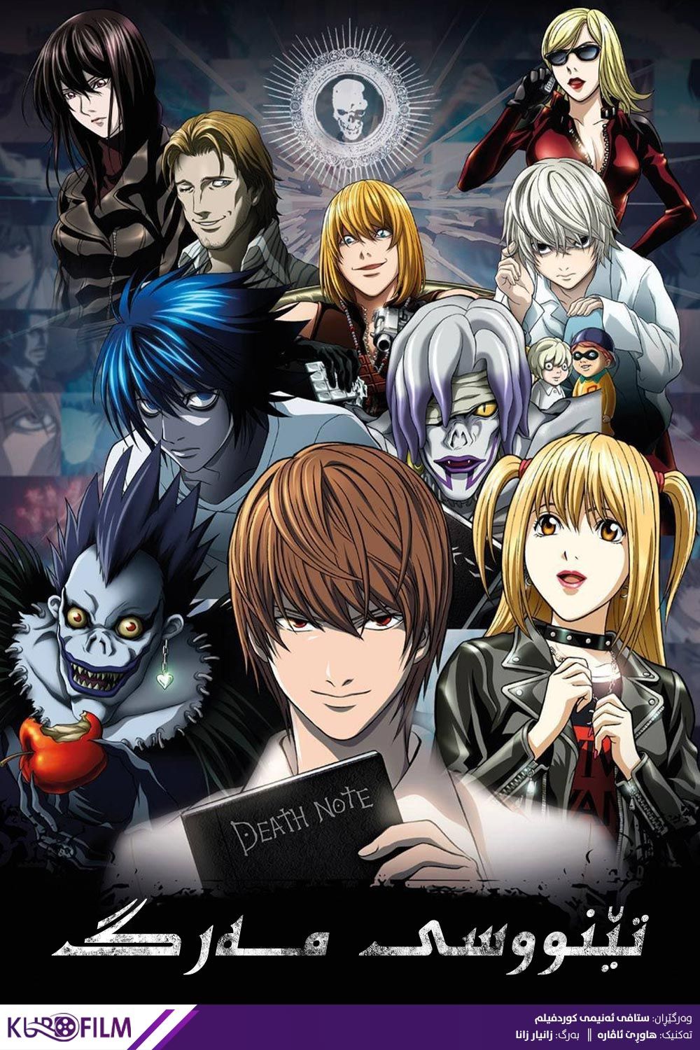 Death Note