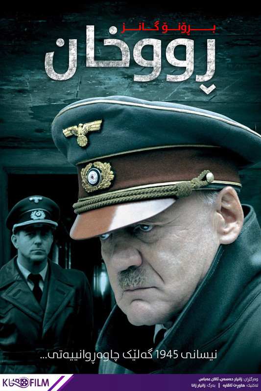 Downfall (2004)