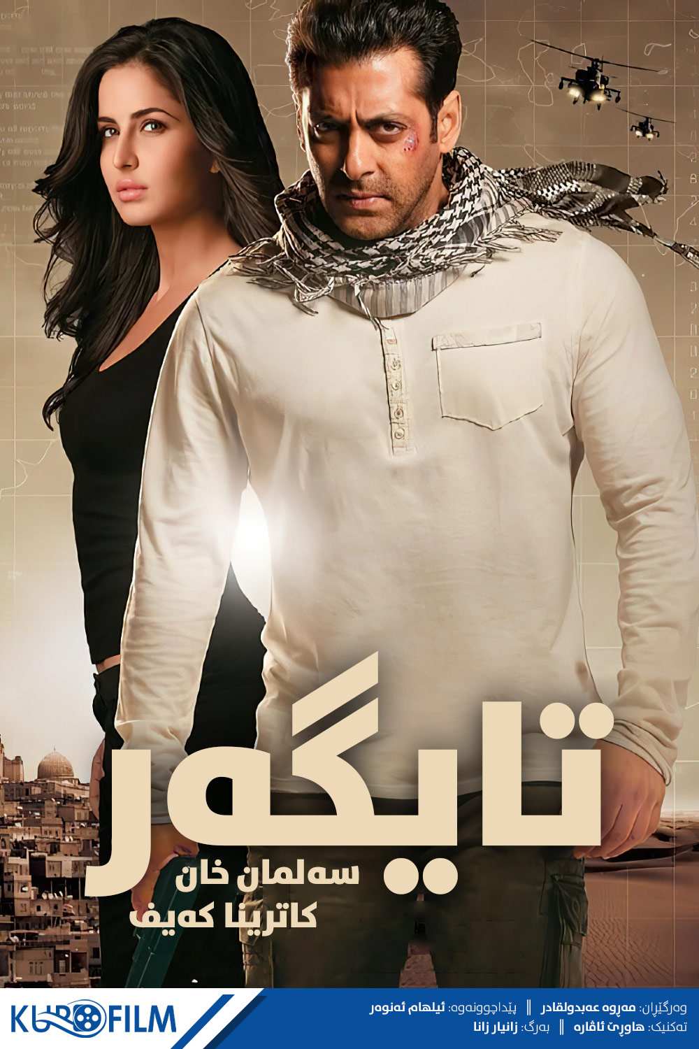 Ek Tha Tiger (2012)