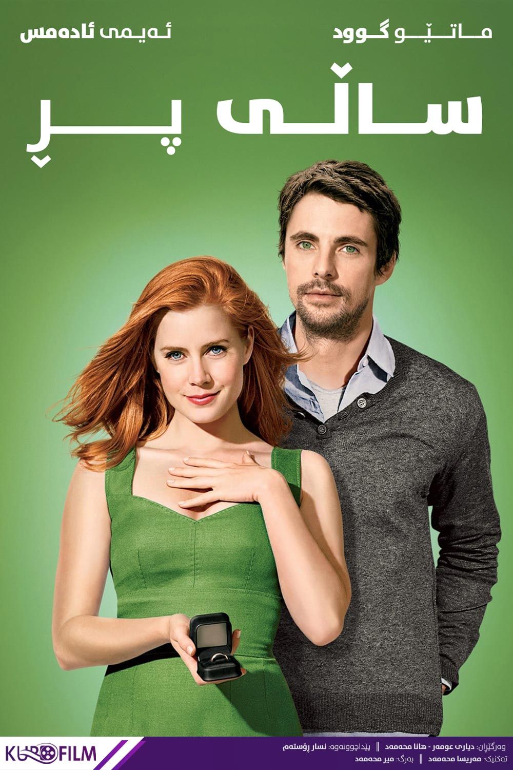 Leap Year (2010)