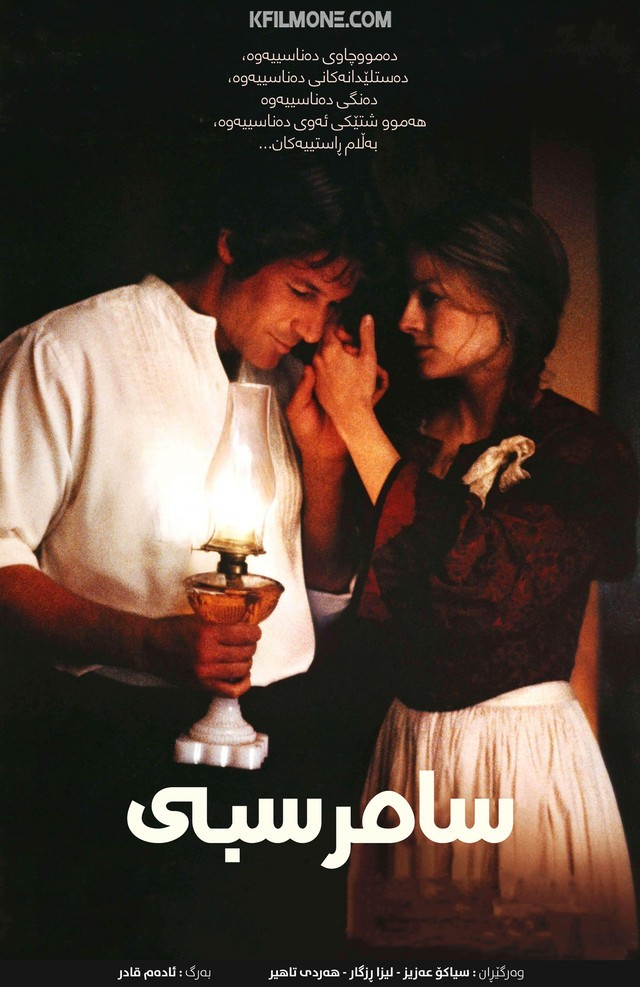 Sommersby (1993)