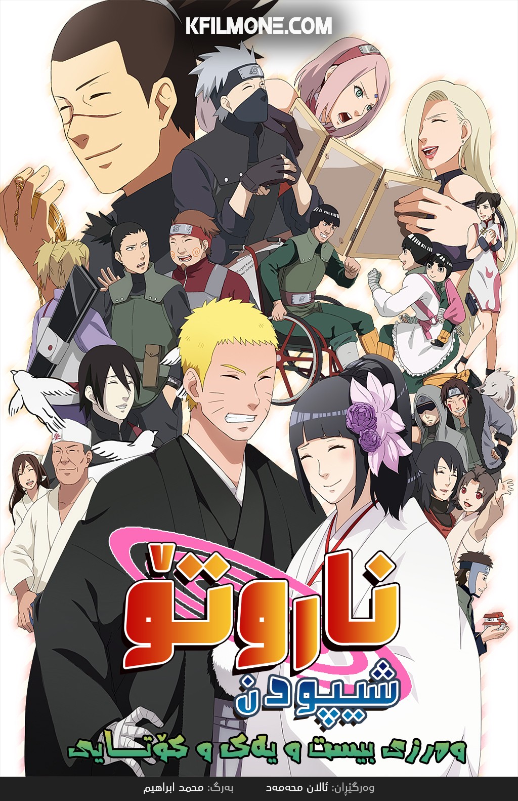 Naruto: Shippuden S21