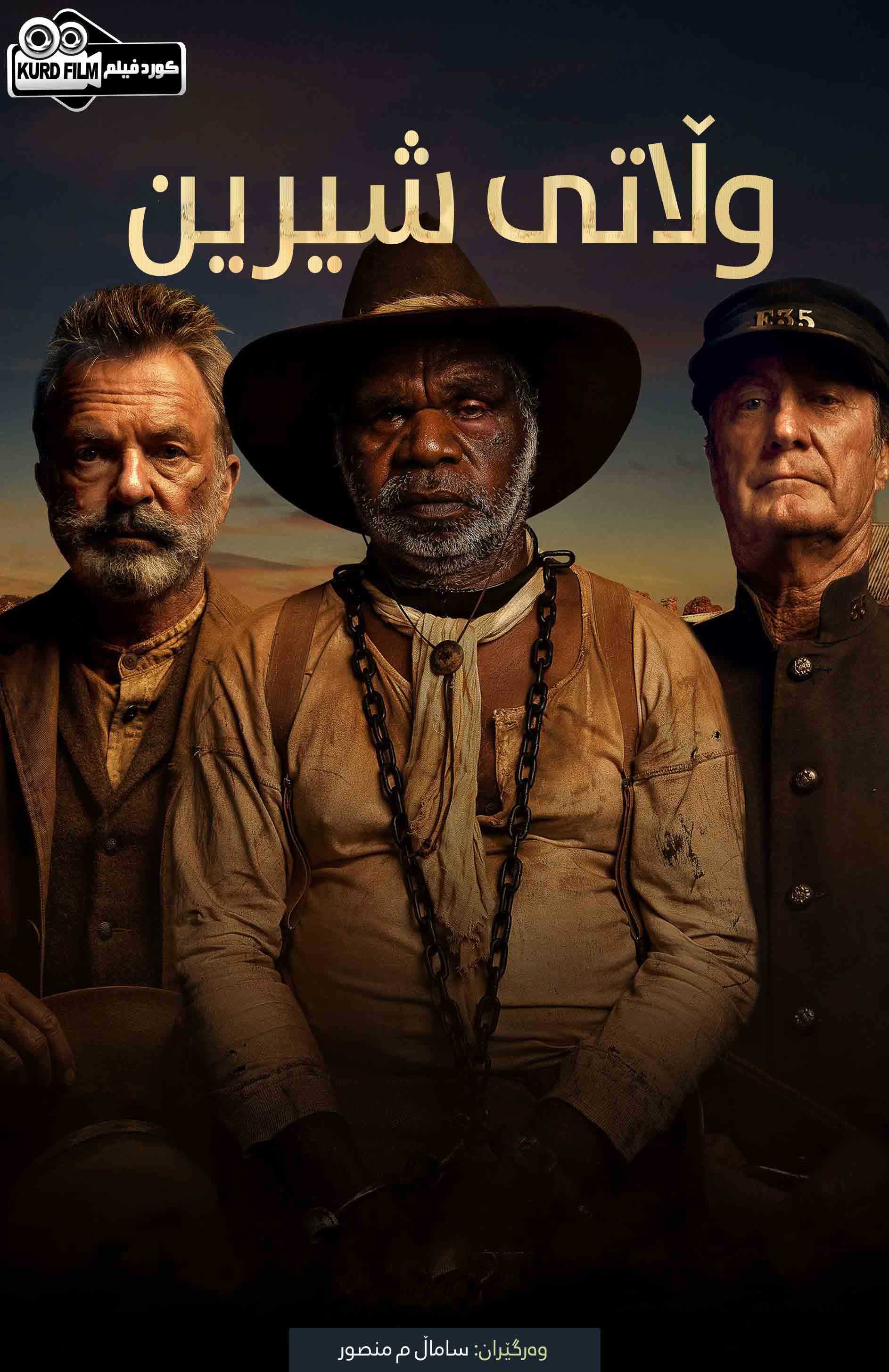 Sweet Country (2017)