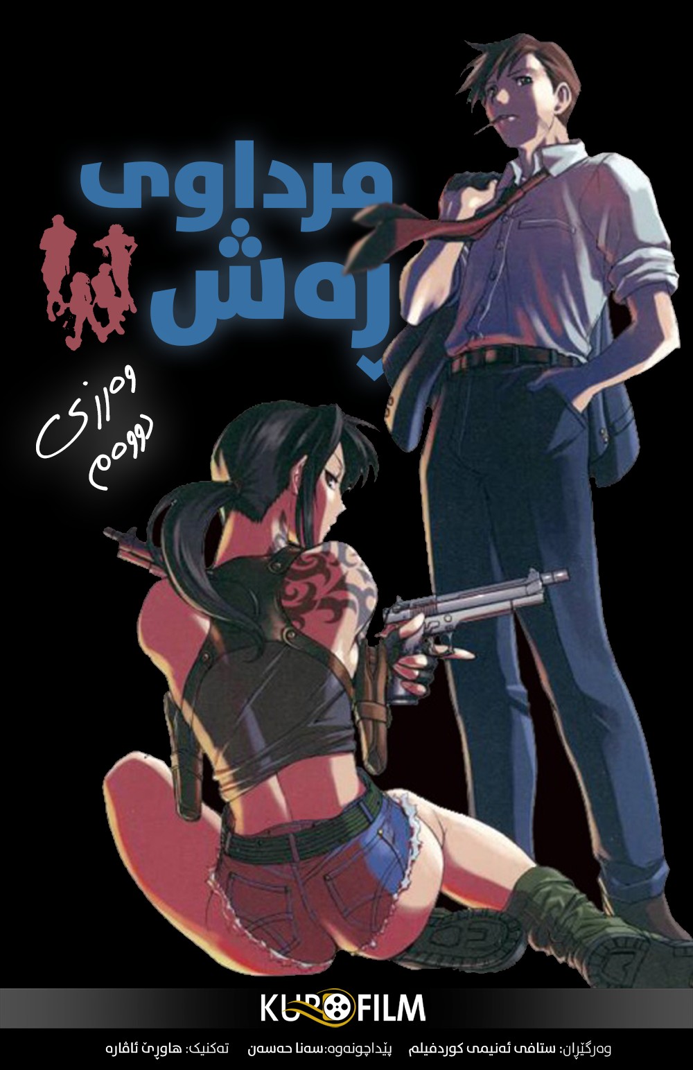 Black Lagoon S02