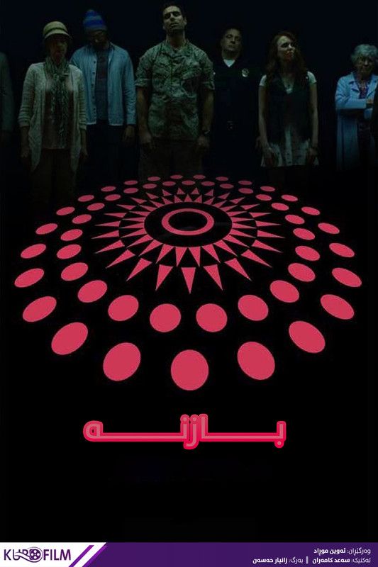 Circle (2015)