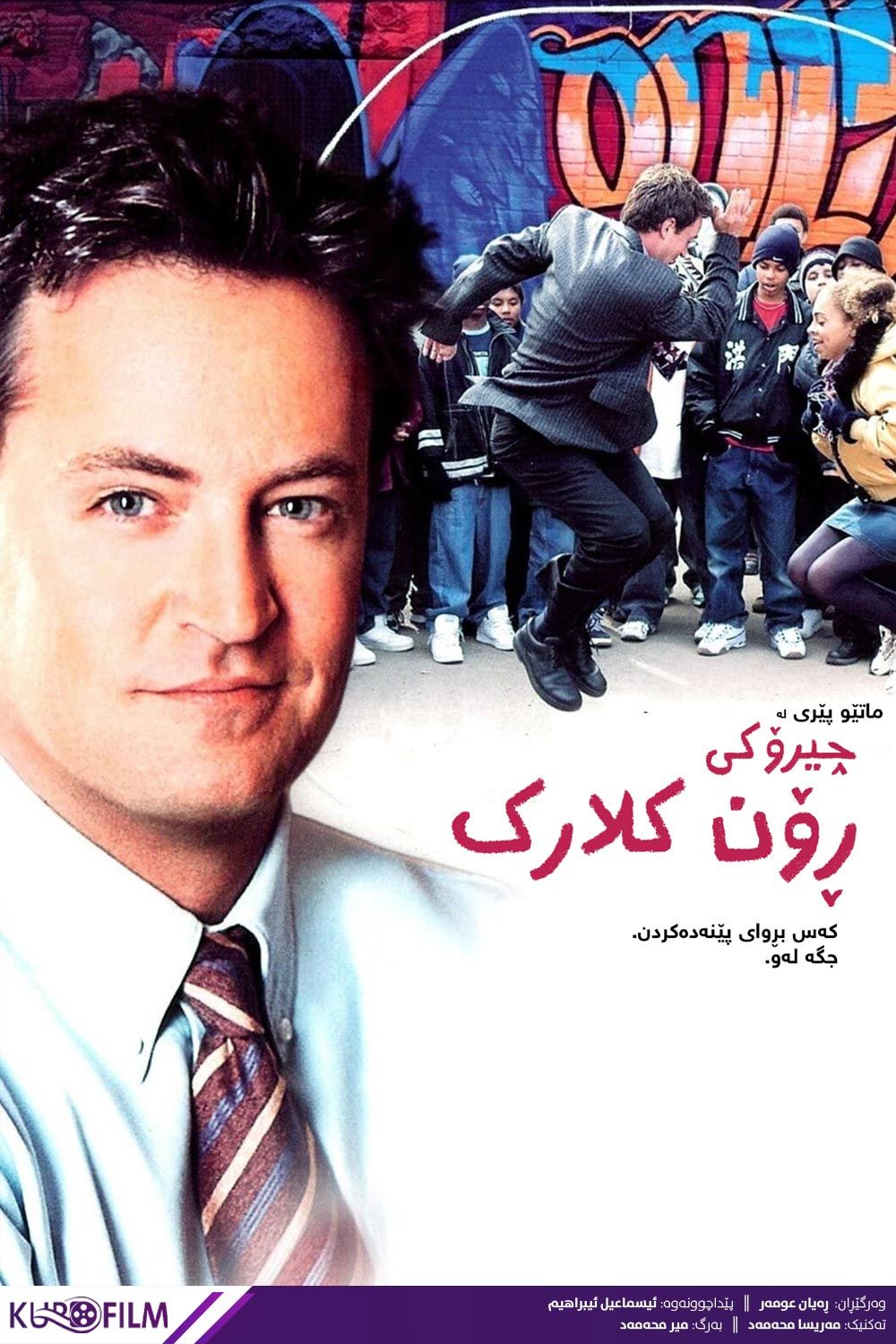 The Ron Clark Story (2006)