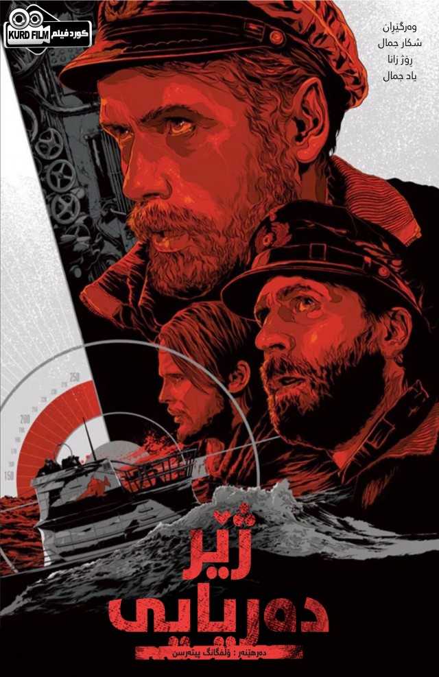 Das Boot (1981)