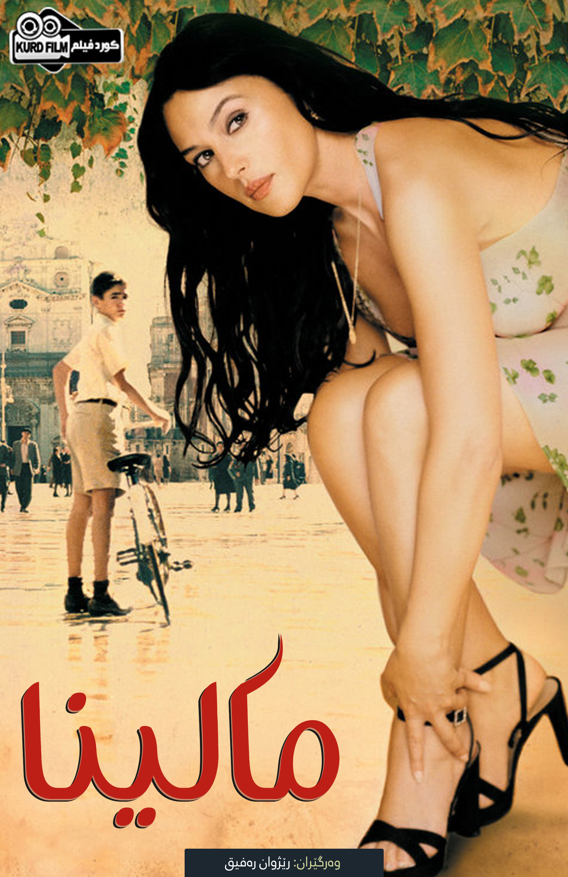 Malena (2000)