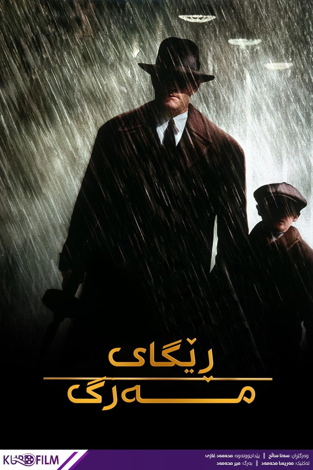 Road To Perdition (2002)