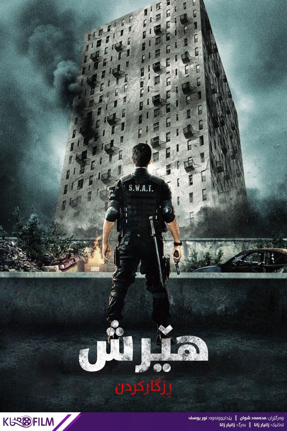 The Raid: Redemption (2011)