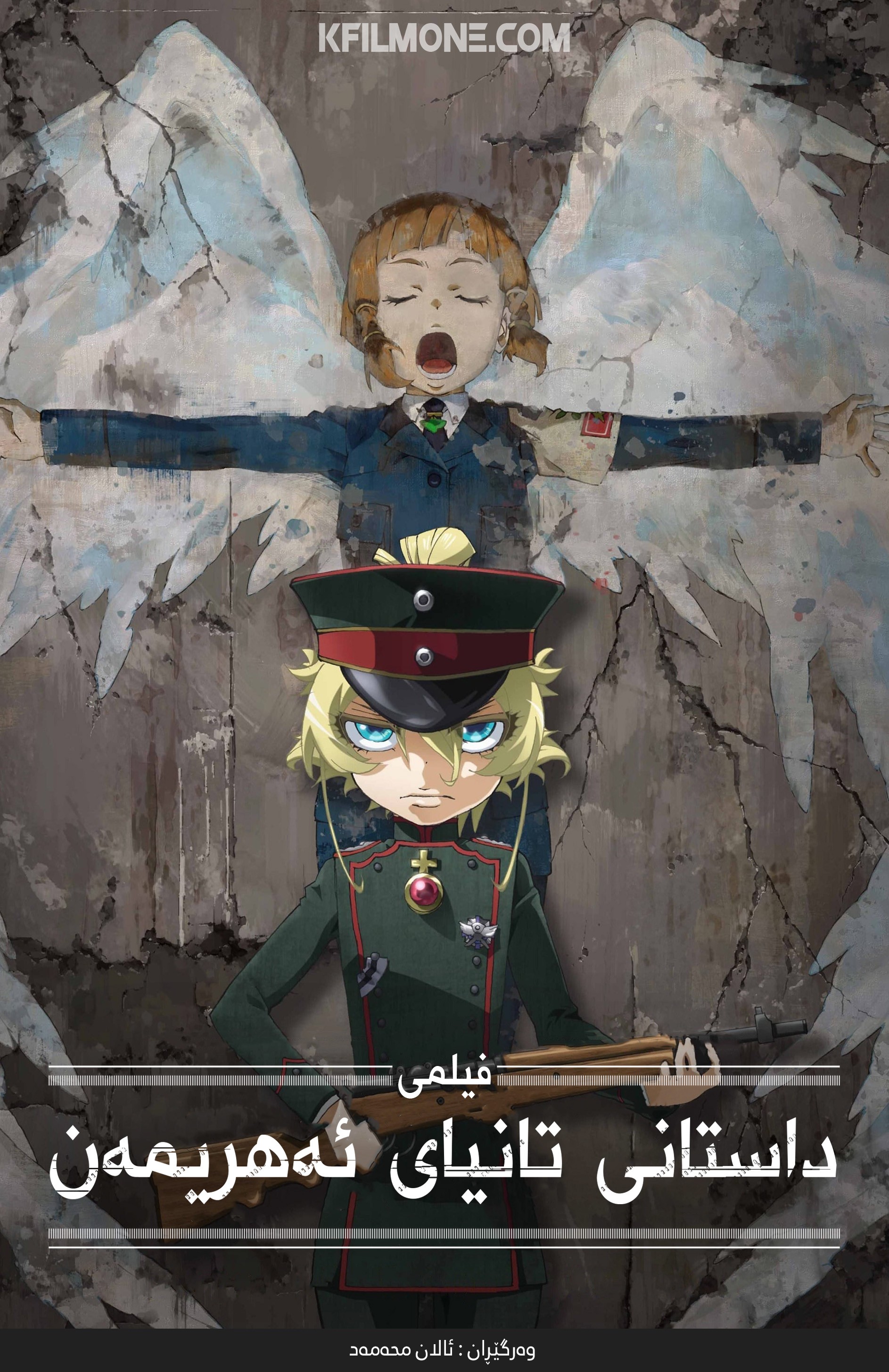 Saga Of Tanya The Evil Movie (2019) 