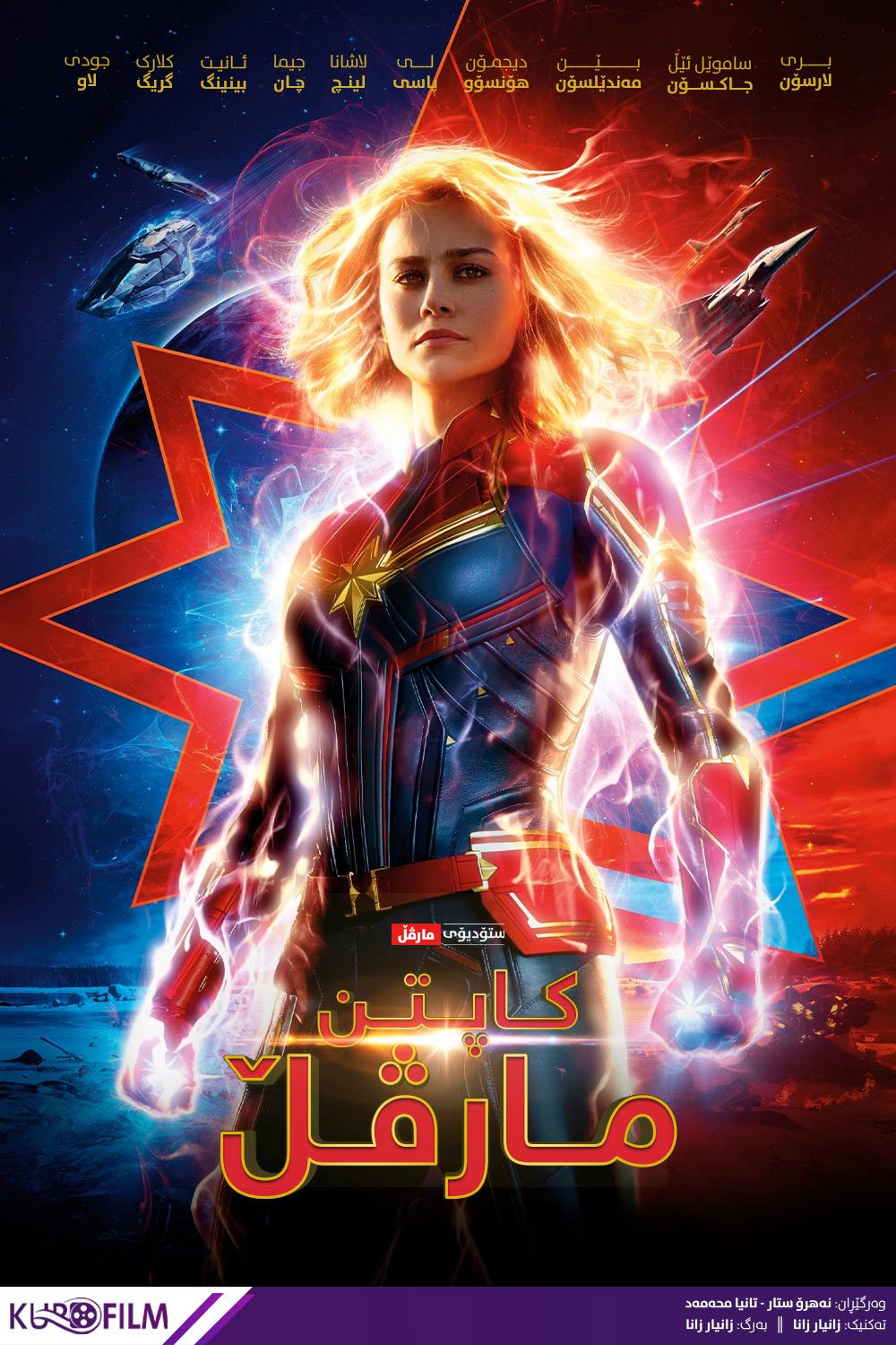  Captain Marvel (2019)