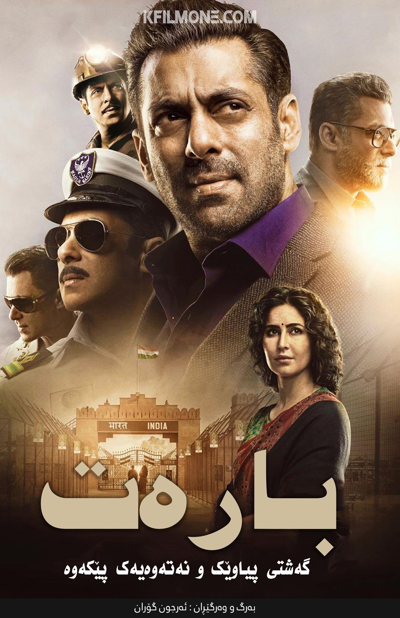 Bharat (2019)