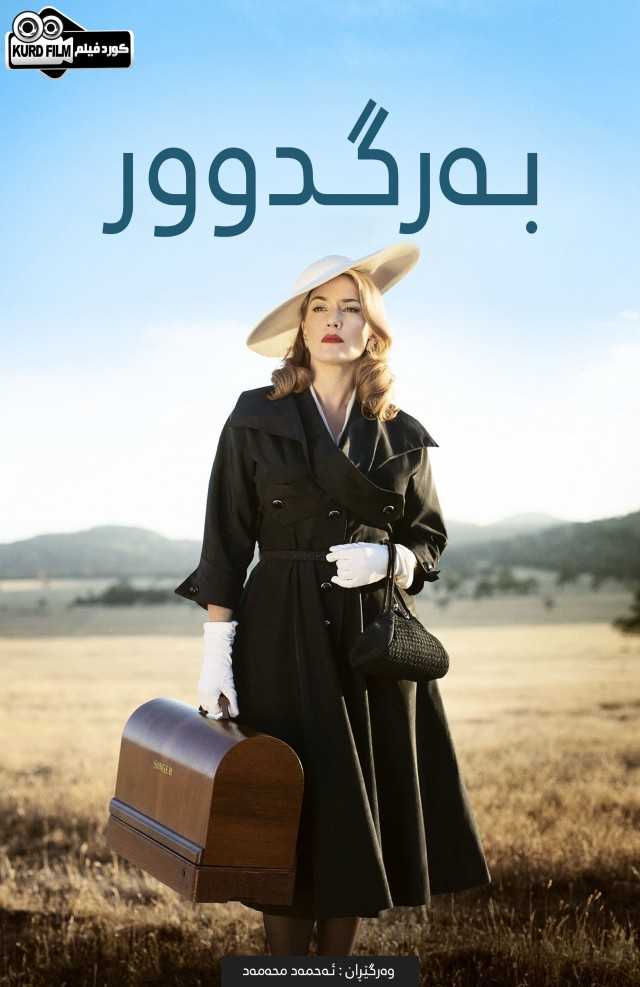 The Dressmaker (2015)