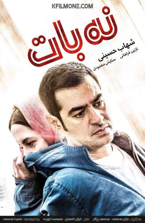 نبات (2019)