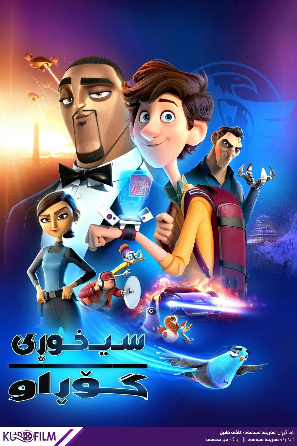 Spies In Disguise (2019)