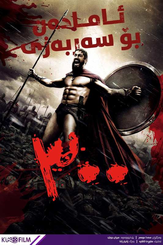 300 (2006)