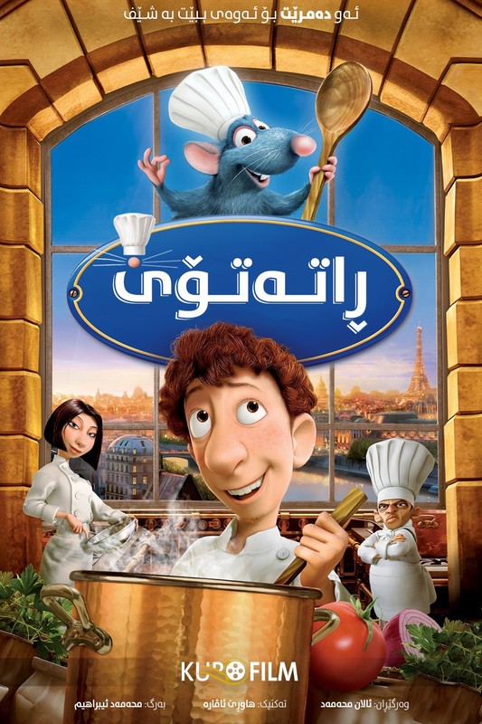 Ratatouille (2007)