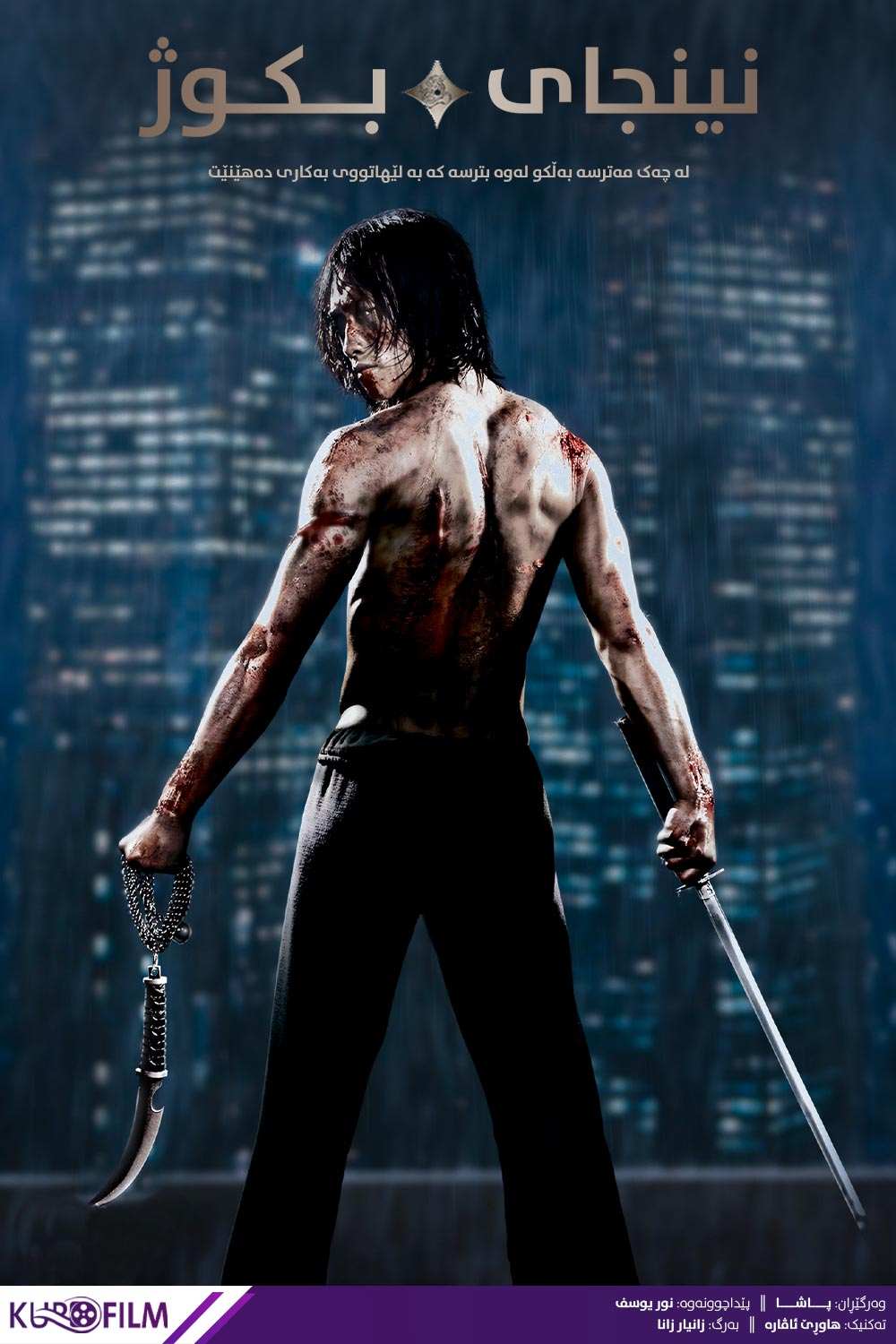 Ninja Assassin (2009)