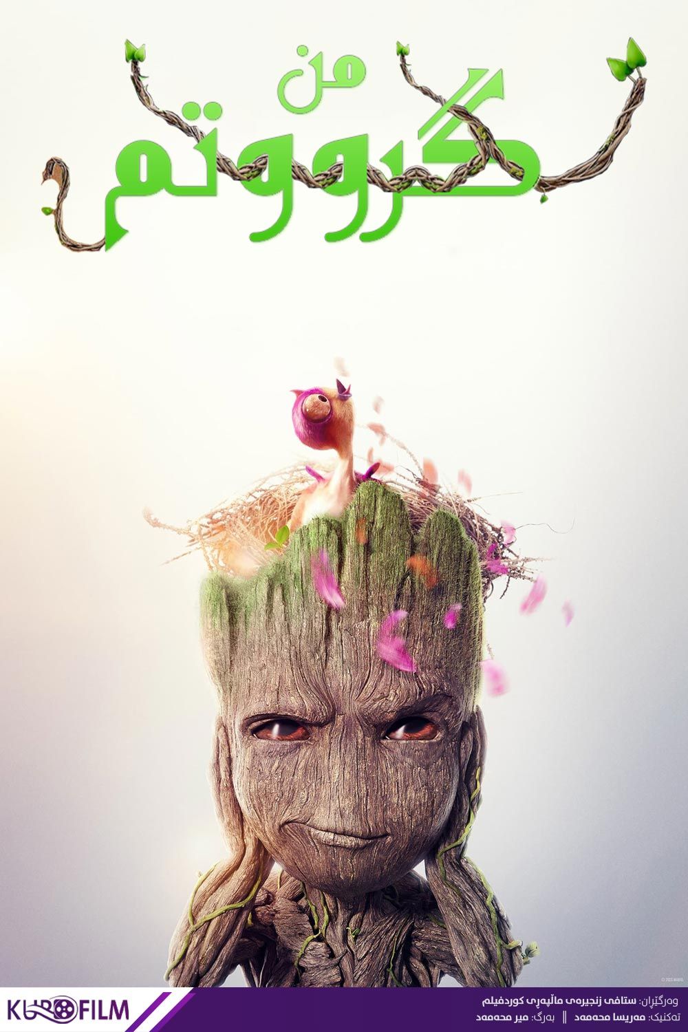 I Am Groot S02