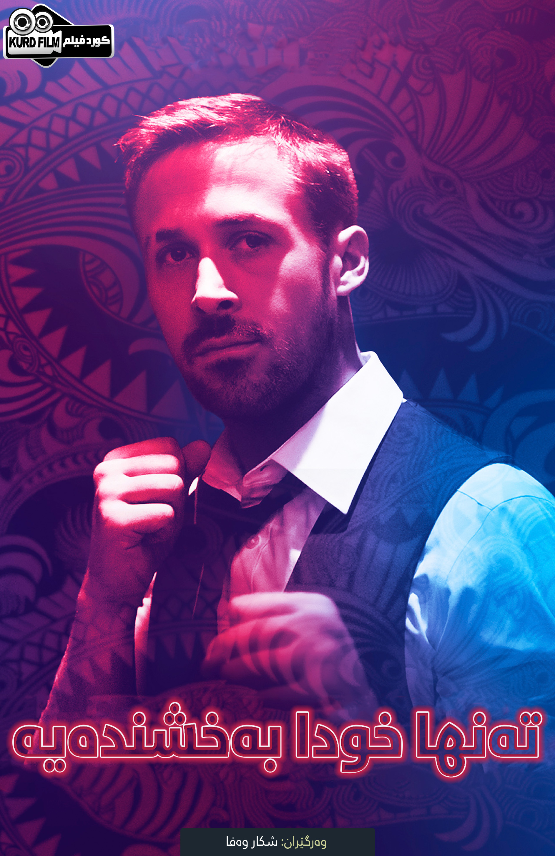  Only God Forgives (2013)