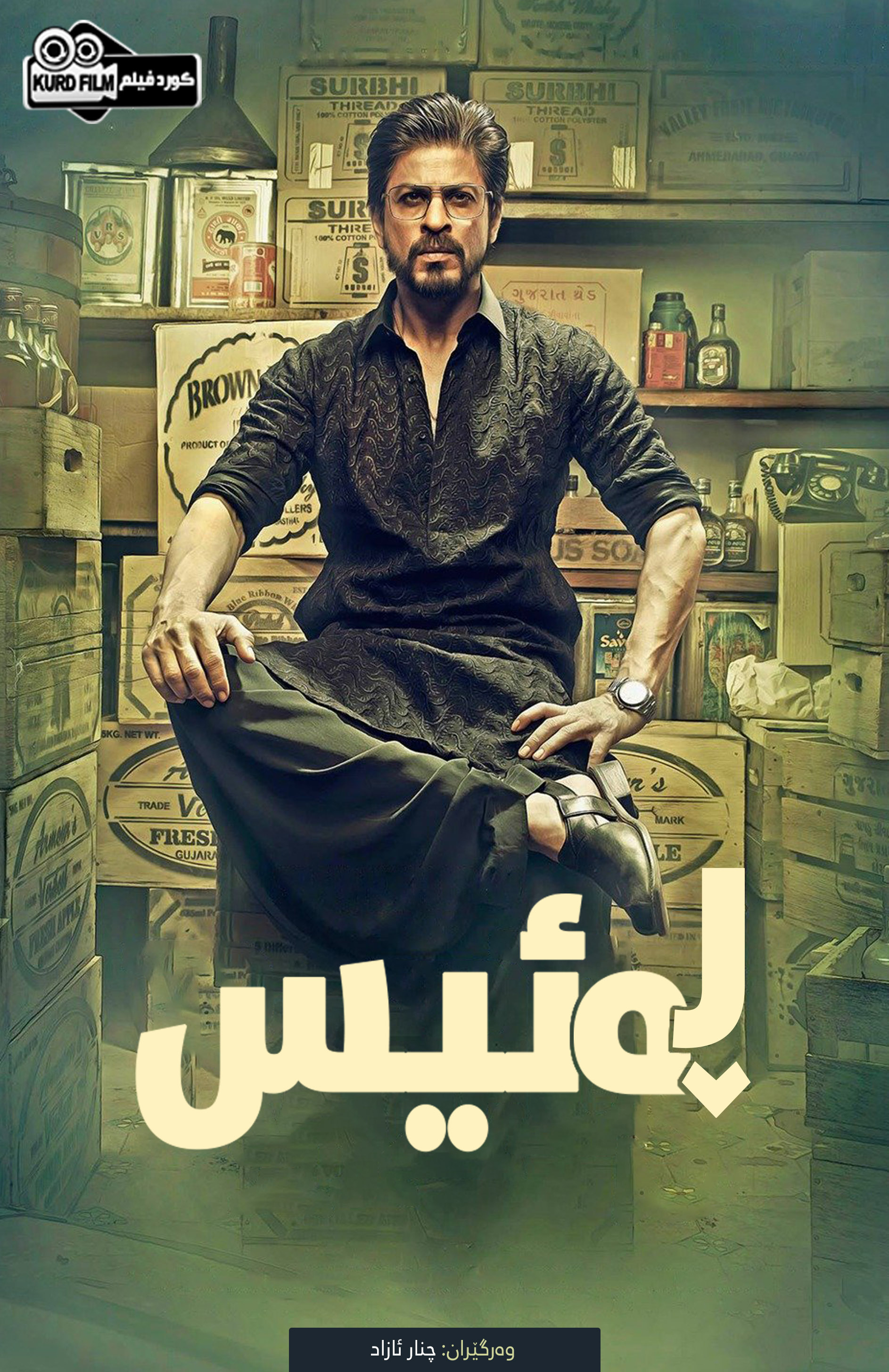 Raees (2017)