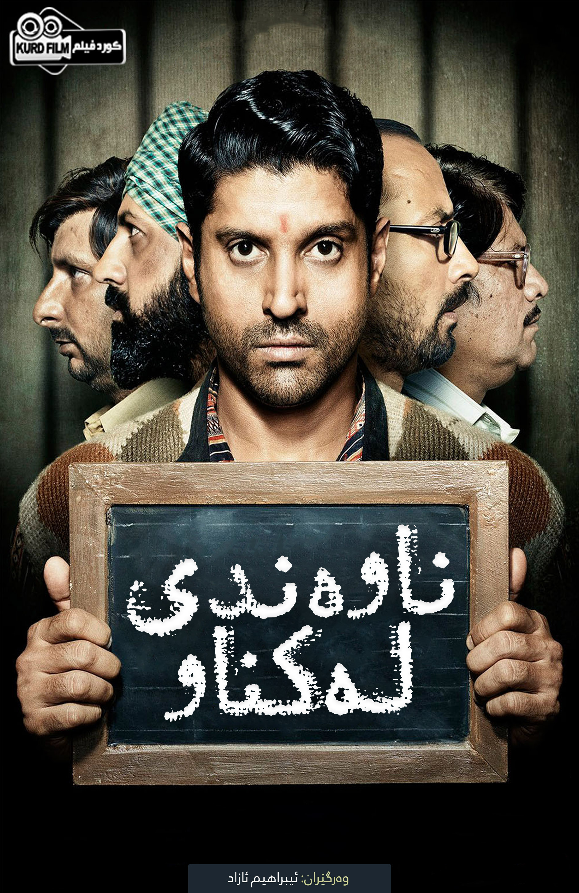 Lucknow Central (2017)