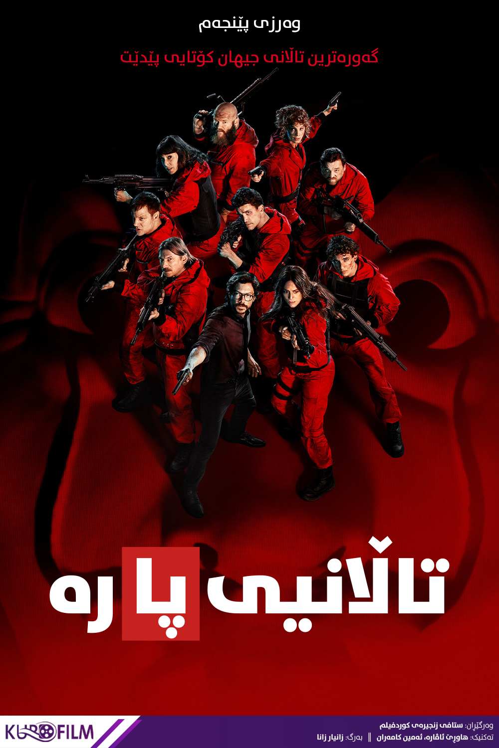 Money Heist - La Casa de Papel S05