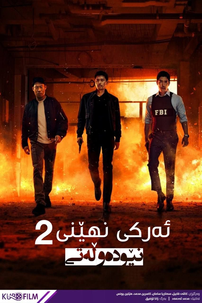 Confidential assignment 2: international (2022)