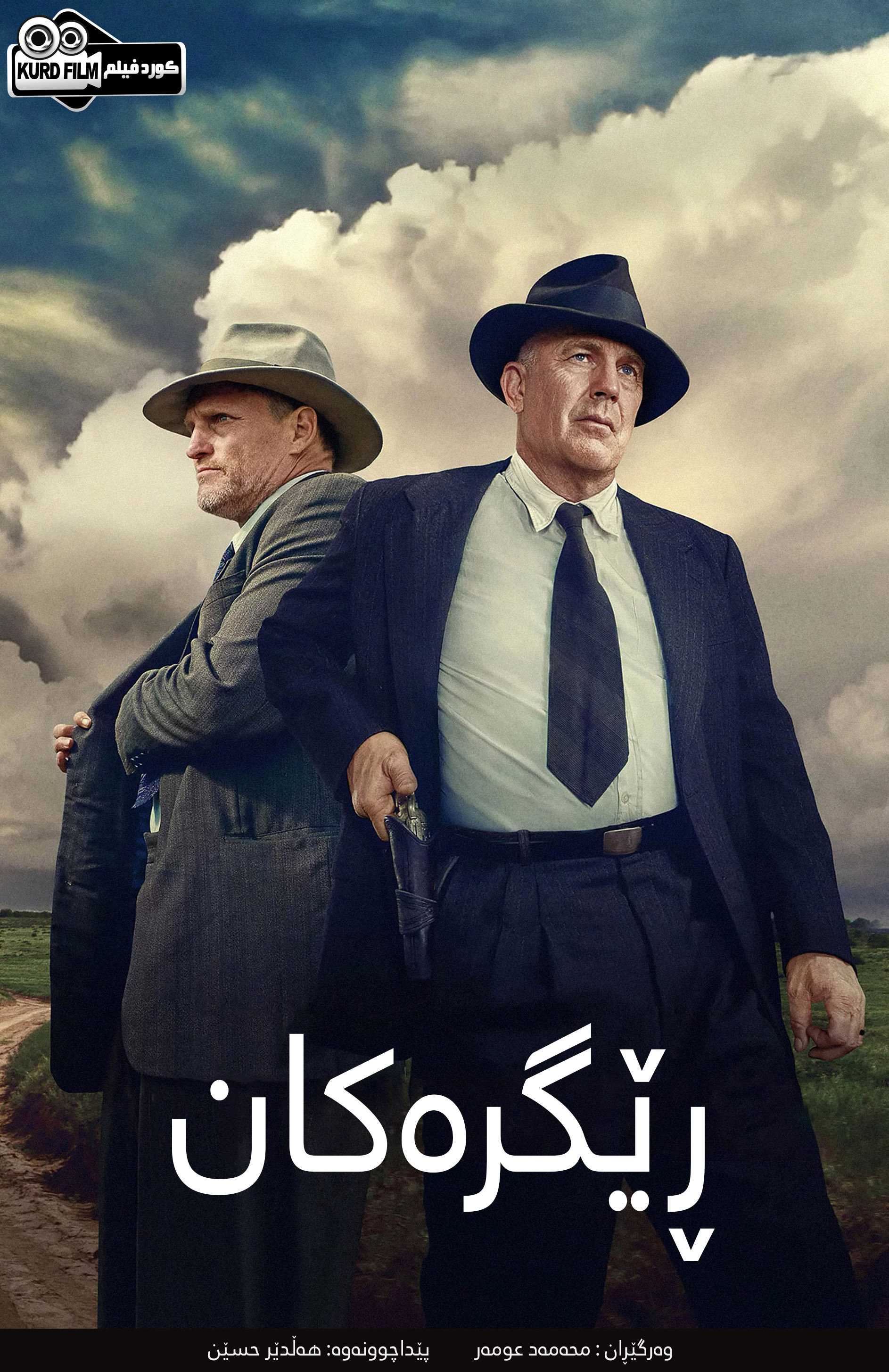 The Highwaymen (2019)