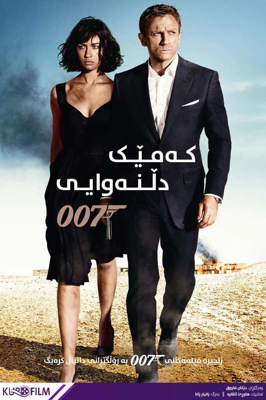  Quantum of Solace (2008)