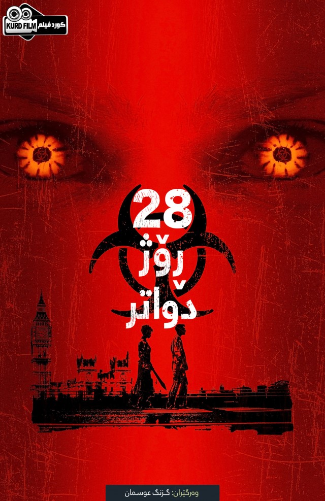 28 Days Later (2002)