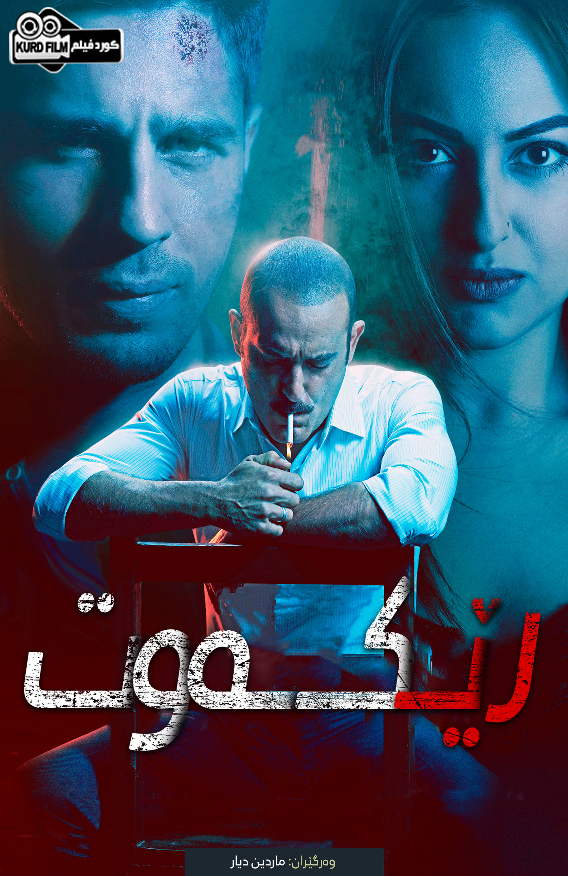  Ittefaq (2017)