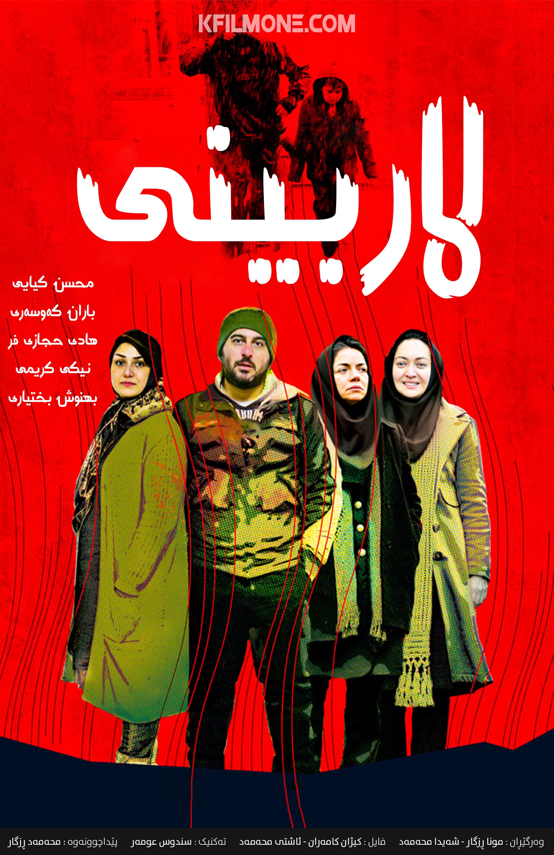 استیگمات (2017)