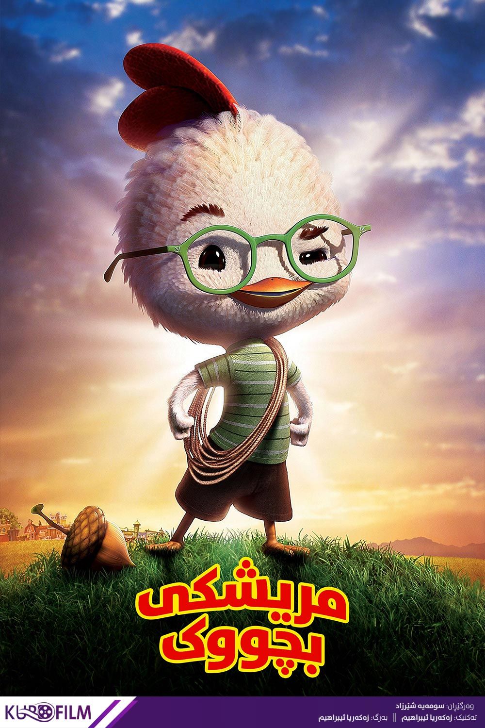 Chicken Little