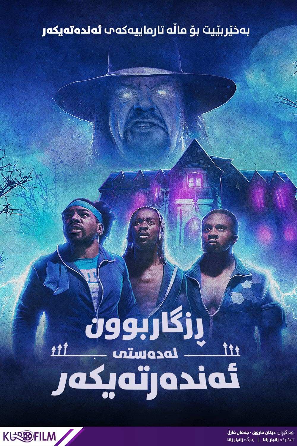 Escape the Undertaker (2021)