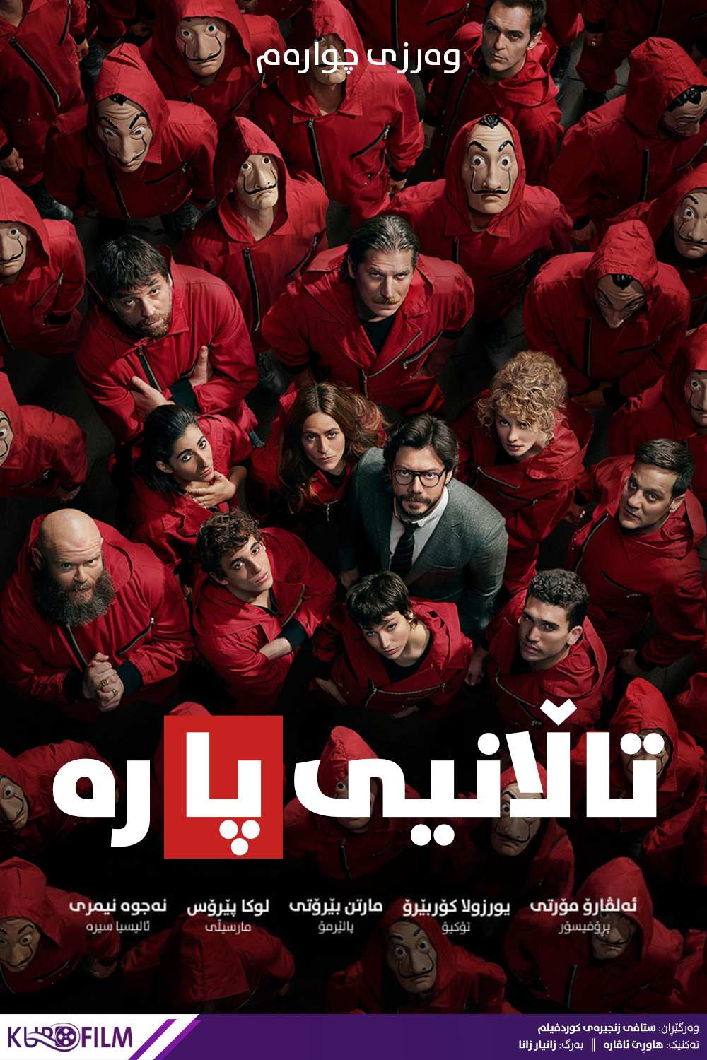 Money Heist - La Casa de Papel S04